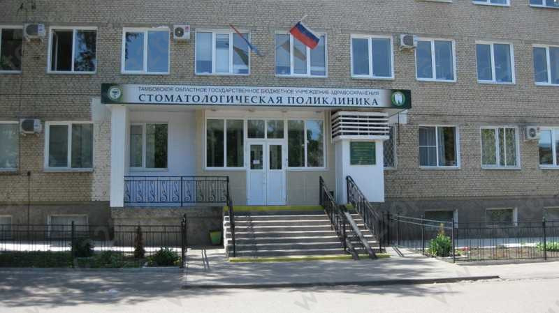 Фотография клиники