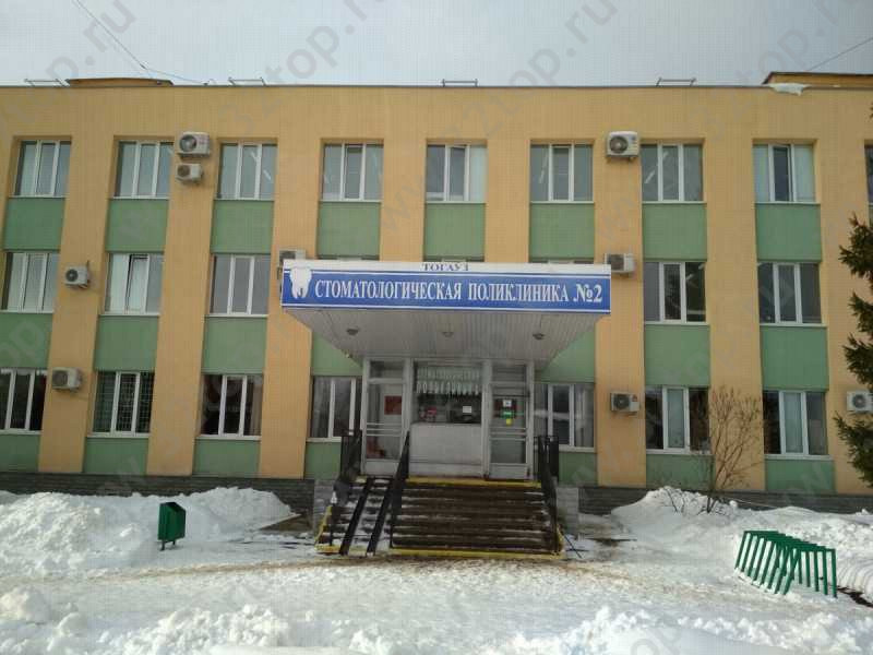 Фотография клиники