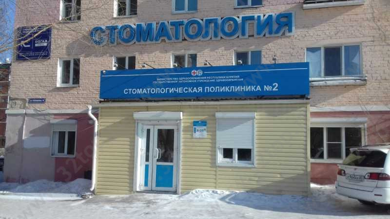 Фотография клиники
