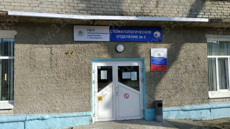 Фотография клиники