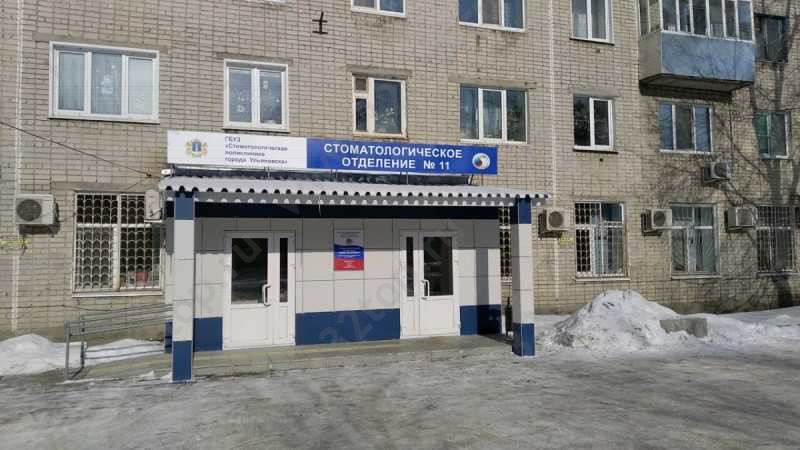 Фотография клиники