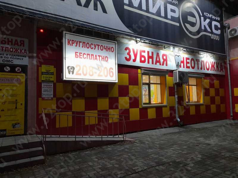 неотложка стоматология томск