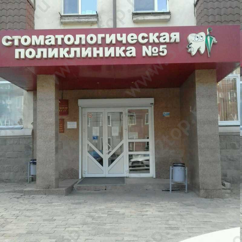 Фотография клиники