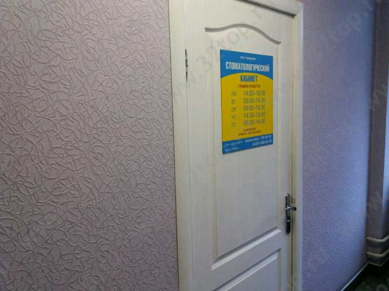 Фотография клиники