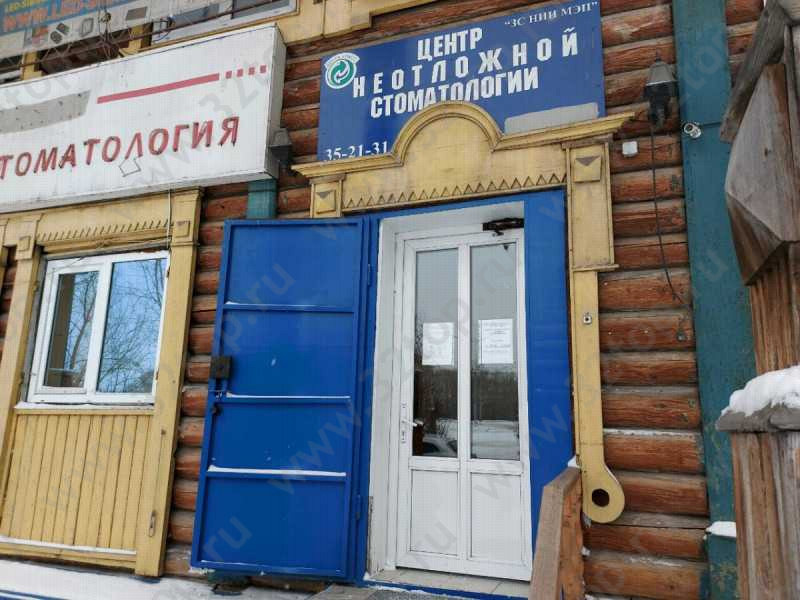 Фотография клиники