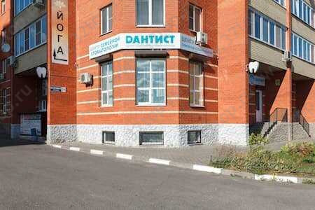 Центр семейной стоматологии DАНТИСТ (ДАНТИСТ)