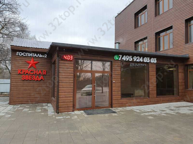 Фотография клиники