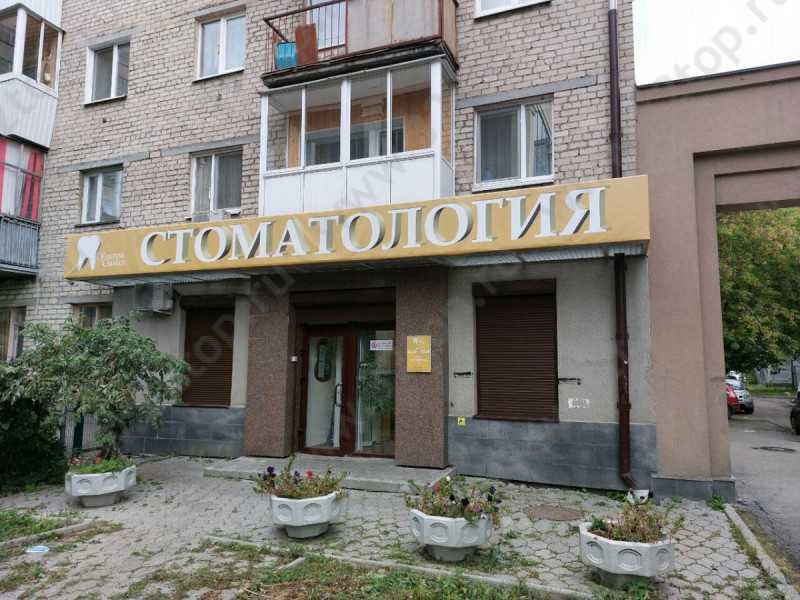 Фотография клиники