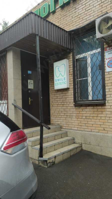 Стоматологический центр SMILE ESTETIC (СМАЙЛ ЭСТЕТИК) м. Алтуфьево