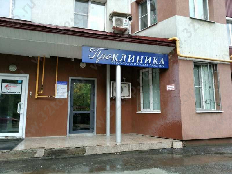 Фотография клиники