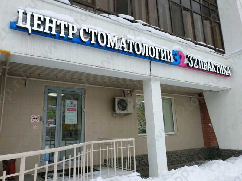 Фотография клиники