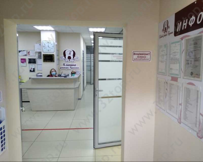 Фотография клиники