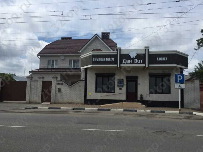 Фотография клиники