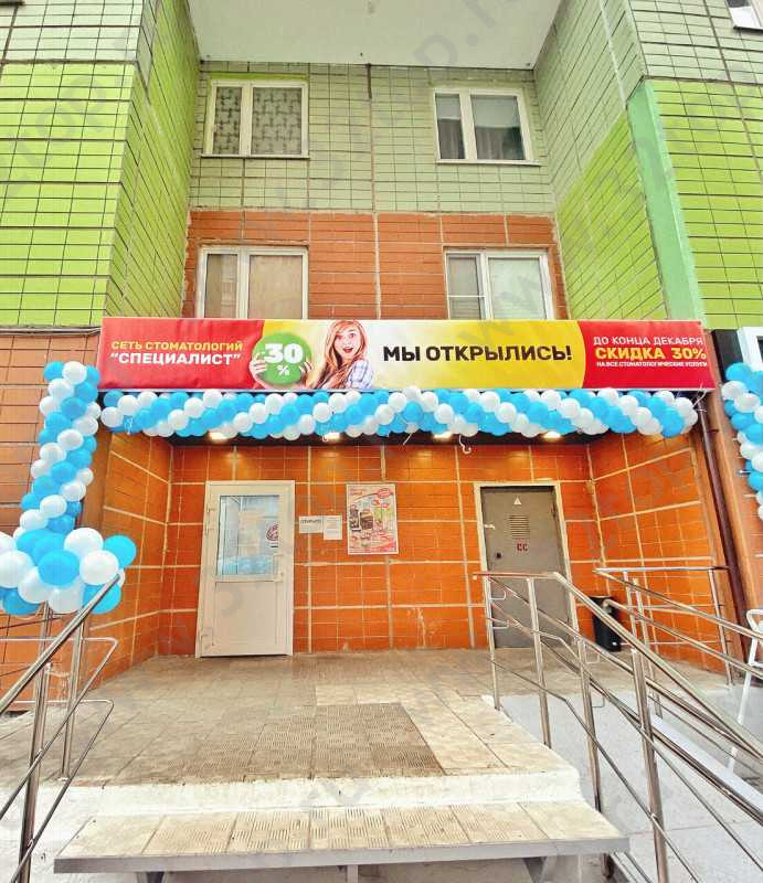 Фотография клиники