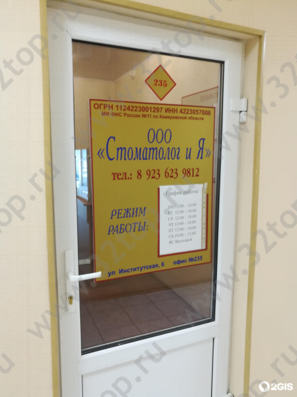 Фотография клиники