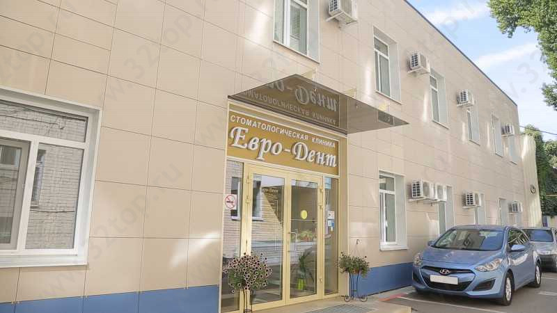 Стоматологическая клиника ЕВРО-ДЕНТ