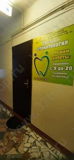 Фотография клиники