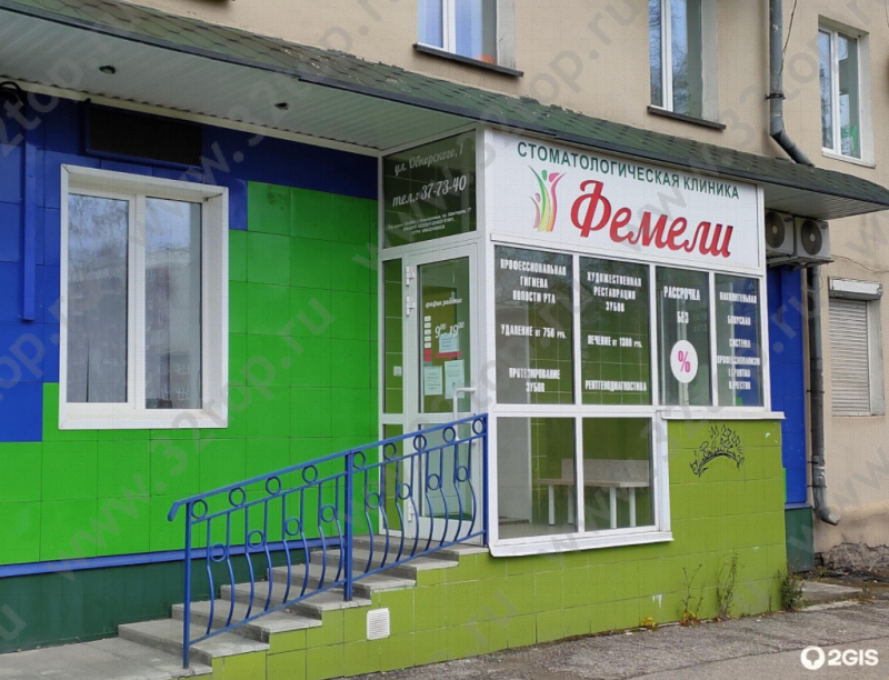 Фотография клиники