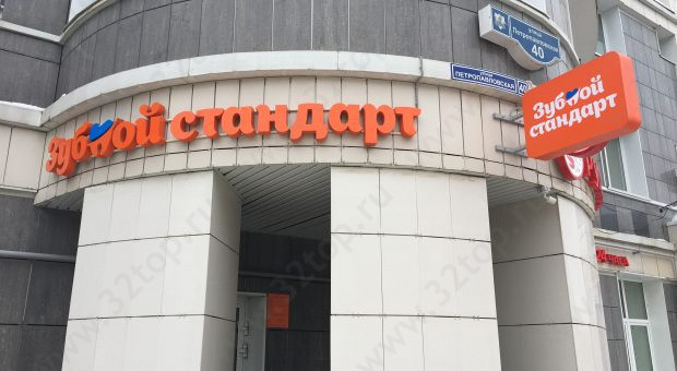 Фотография клиники