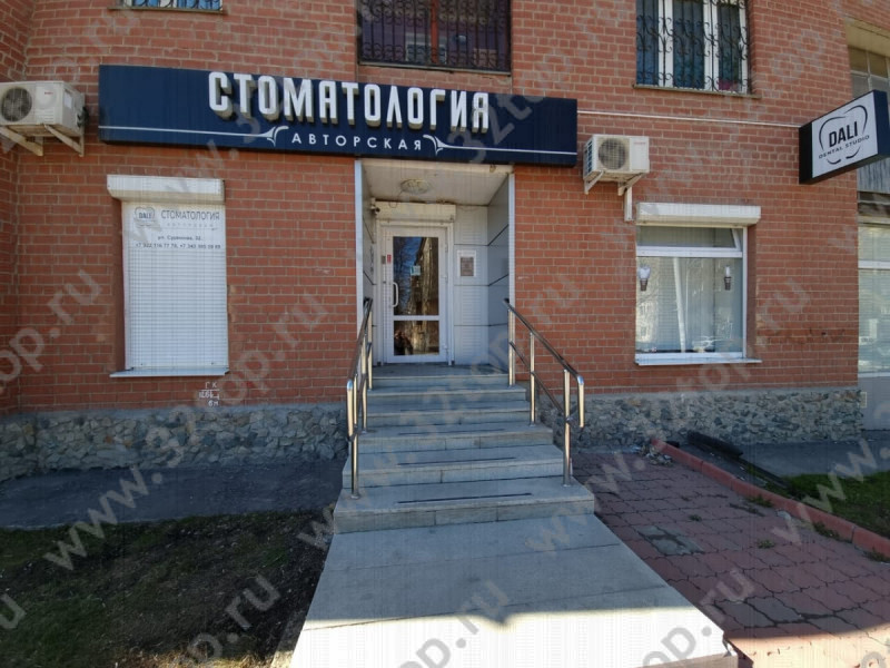 Стоматология Томск Средне-Кирпичная