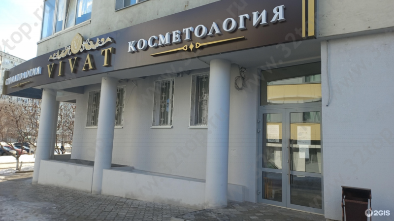 Фотография клиники