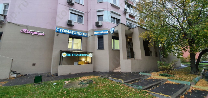 Стоматологическая клиника ДЕНТАГАРД м. Дмитровская