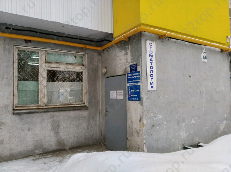 Фотография клиники