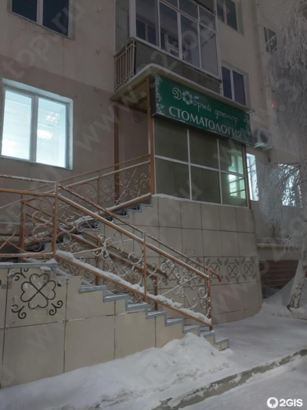 Стоматологическая клиника ДОБРЫЙ ДОКТОР 