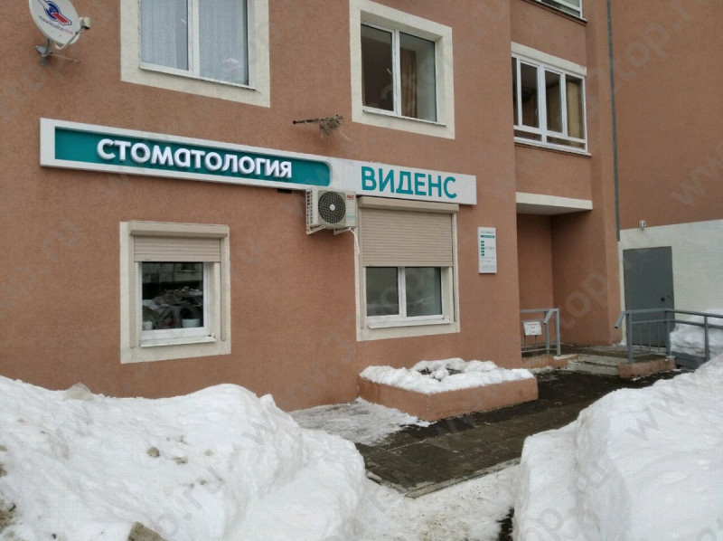Фотография клиники