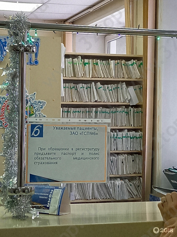  ГОРОДСКАЯ СТОМАТОЛОГИЧЕСКАЯ ПОЛИКЛИНИКА №6 м. Красный проспект