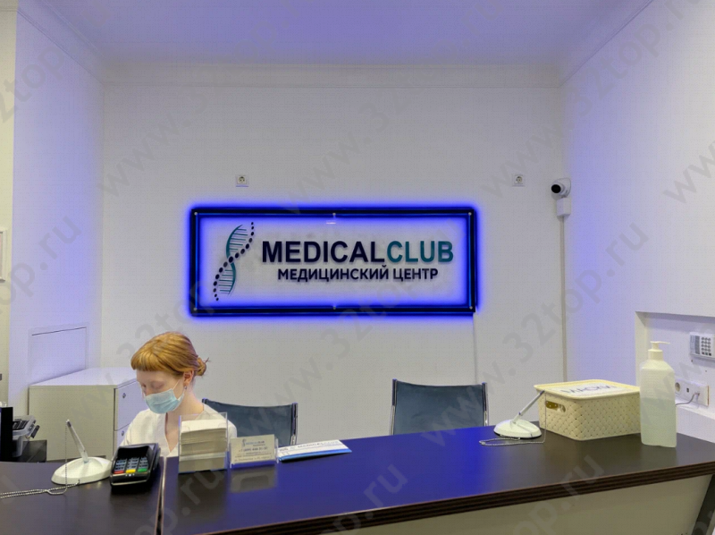 Сеть многопрофильных медицинских центров MEDICAL CLUB (МЕДИКАЛ КЛАБ) м. Молодежная