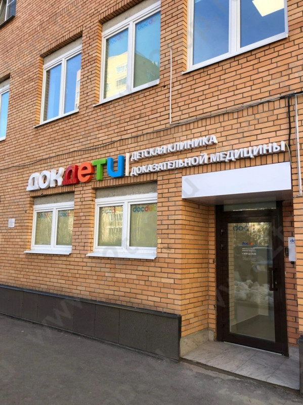 Стоматологическая клиника DOCDENT (ДОКДЕНТ) м. Университет