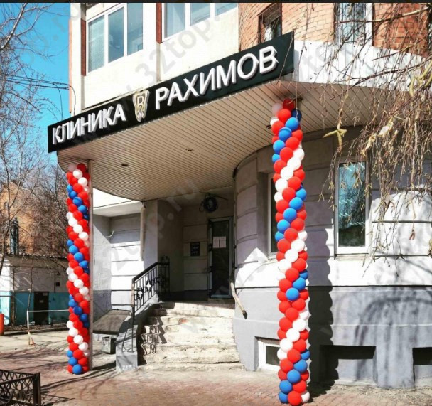 Фотография клиники