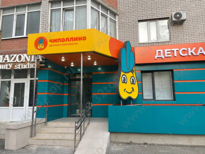 Фотография клиники