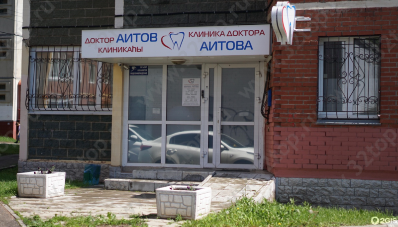 Фотография клиники