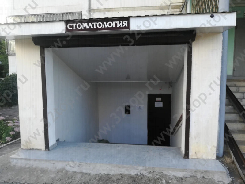 Стоматологический кабинет ДЕНТАЛ-АРТ