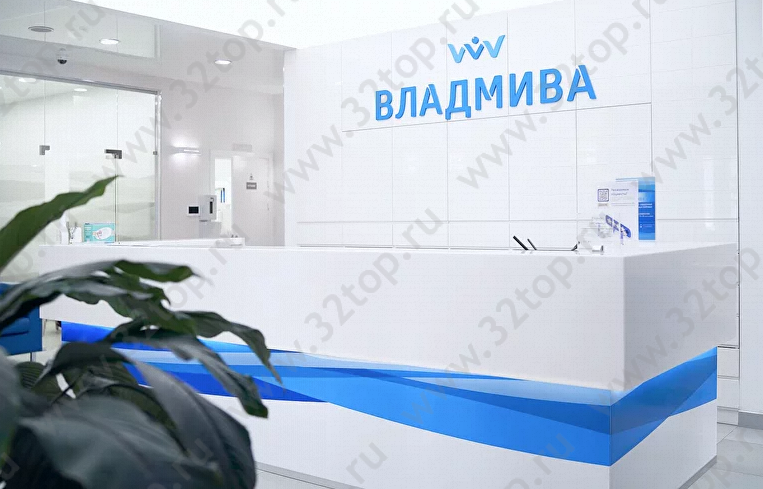 Стоматологический центр ВЛАДМИВА