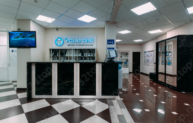 Стоматологический центр POLAR DENT (ПОЛАР ДЕНТ)