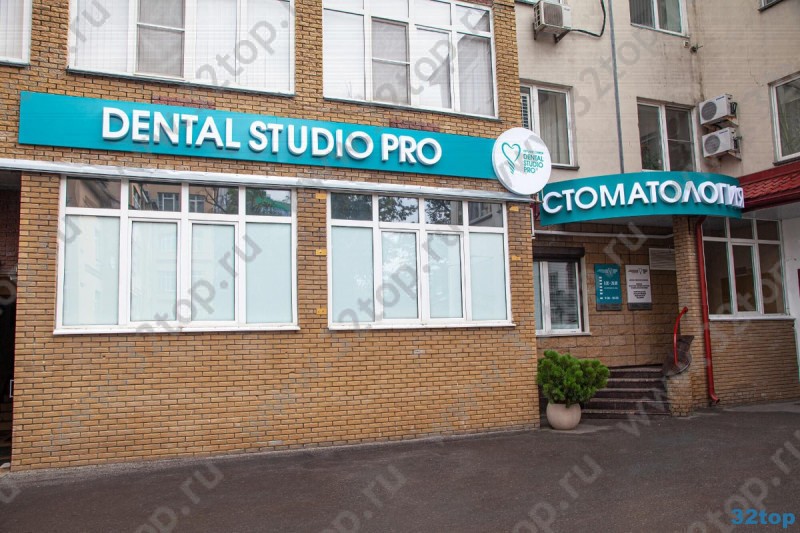 Центр имплантации и профессиональной стоматологии DENTAL STUDIO PRO (ДЕНТАЛ СТУДИО ПРО) м. Горьковская