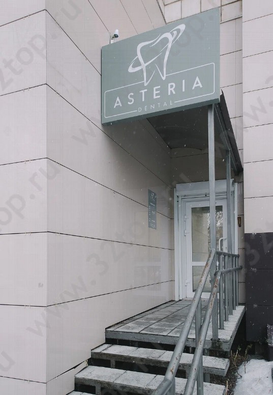 Стоматологическая клиника ASTERIA DENTAL (АСТЕРИЯ ДЕНТАЛ) 