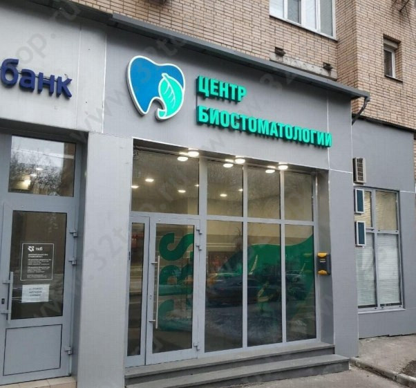 Фотография клиники