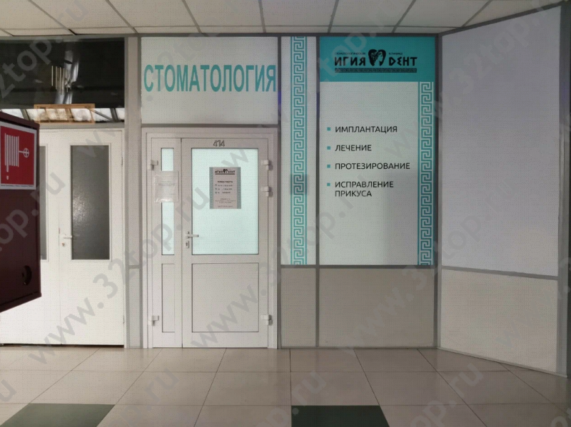 Стоматология ИГИЯ ДЕНТ м. Гагаринская