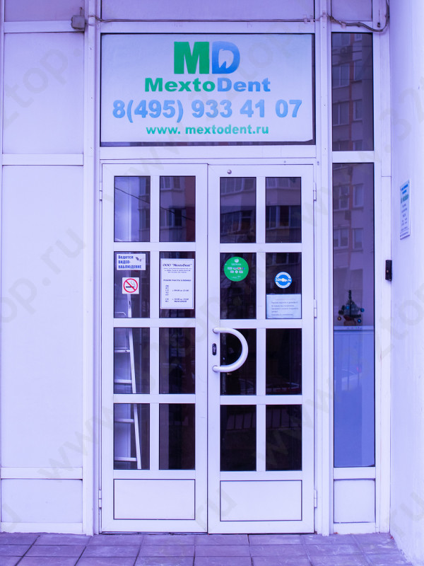 Стоматологическая клиника MEXTODENT (МЕКСТОДЕНТ) м. Красносельская