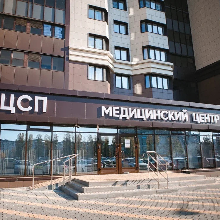 Фотография клиники