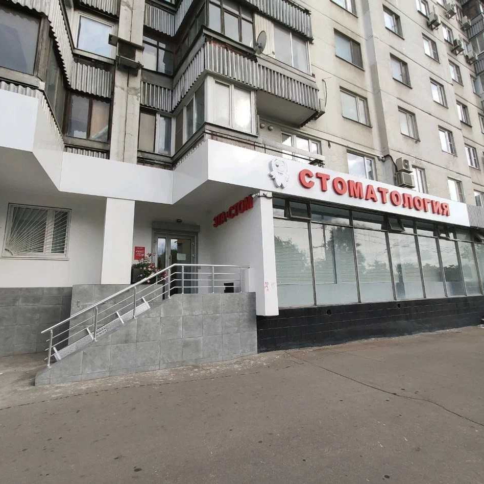 Фотография клиники