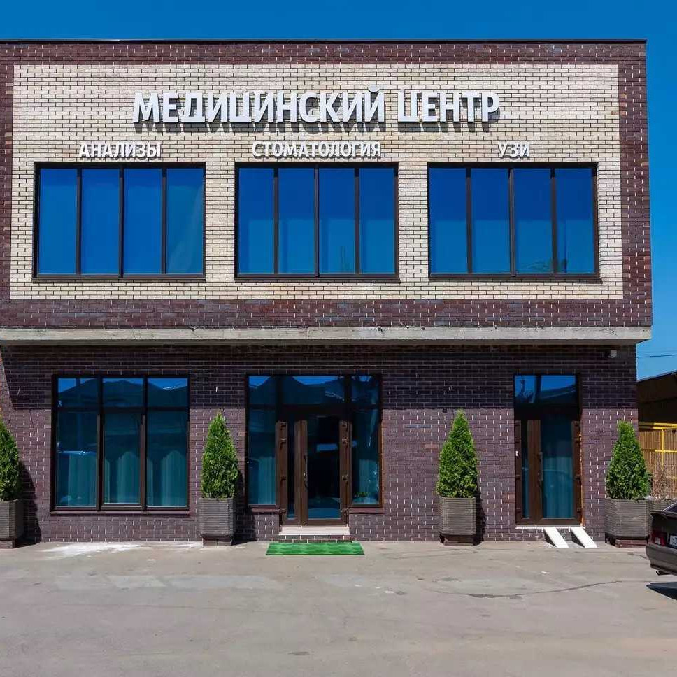 Фотография клиники