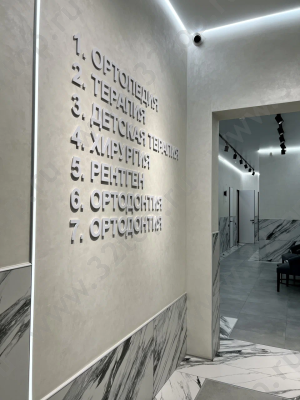 Стоматологическая клиника ОРТОДОНТ-ЦЕНТР на Бакинской