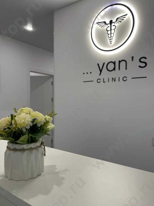 Стоматологическая клиника YAN'S CLINIC (ЯН'С КЛИНИК) м. Красные Ворота
