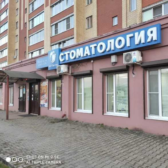 Фотография клиники