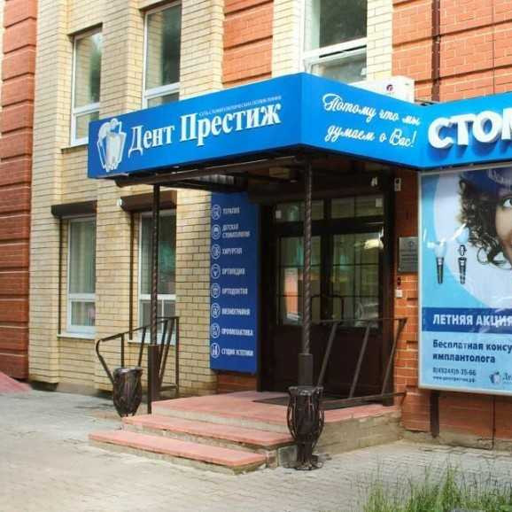 Фотография клиники